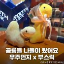 걱정 먹어주는 귀여운 공룡들 잠실에 등장! &lt;우주먼지 x 부스럭&gt; 잠실 굿즈샵 팝업 정보 및 후기