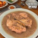 의성한방보양온천 | 거제 백숙 맛집 온기당 보양식