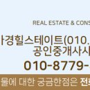 김제이공인중개사사무소 이미지