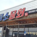 전라도거시기 이미지