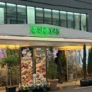 흥인동145 | 식사로도 가능한 안주 리스트 좋은 신당동 술집 흥인동145 후기