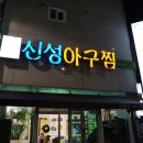 신성정형외과 이미지