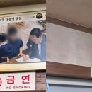 &#39;윤석열 40년 단골&#39; 대구 식당도…사진 떼고 사인 가리고 이미지