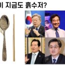 금수저 이미지