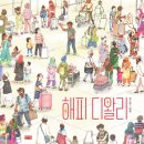 디왈리