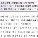 가족요양 요양보호사 급여산정기준과 급여제공시간 이미지