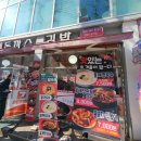 세븐식당 | &lt;식당후기&gt;공릉동 분식 맛집 세븐돈까스 김밥 공릉점 - 철판복음밥 최애!