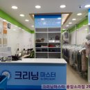 소라세탁소 이미지