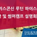 국제대학교류원 이미지