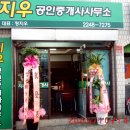 지우공인중개사사무소 이미지