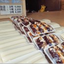 말바우떡 이미지