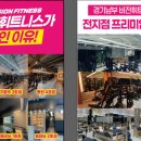 비전휘트니스 수지점 이미지