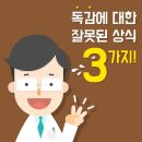 남산왕개하한의원 네이버블로그