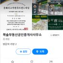 꾸준한공인중개사사무소 이미지