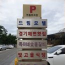 드림모텔 | 강릉 경포해변 숙소 추천 가성비 좋고 바다뷰가 이쁜 드림모텔 후기