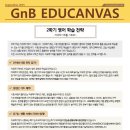 한솔지앤비학원 이미지