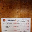 오복갈비 | [경북 안동] 현지인 바글바글 “ 오복갈비” 후기(생갈비 추천, 아직도 쩝쩝거림)