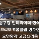 캐롬당구클럽 이미지