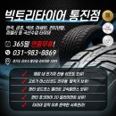 김포 전기차 타이어 싼 곳 빅토리타이어 교체후기