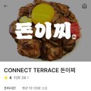 돈이찌 서울역점