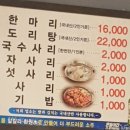 닭한마리 이미지