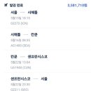 주식회사 여행자닷컴 네이버블로그