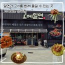 햇살바른김 거제점 | 상문동맛집 고메밀면 상문점｜가족외식으로 방문하기 좋은 거제 밀면 맛집🍜