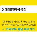 용궁장 이미지