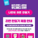 아프리카안경 스타필드마켓 킨텍스점 | 스타필드 마켓 킨텍스 정보,더미식호 팝업스토어 체험기! 아이와 함께 즐긴 알찬 하루