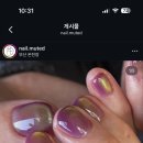 네일뮤티드
