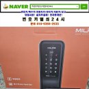 고장난 현관문 열쇠, 밀레 무타공 일체형 주키 도어락(M500)으로 완벽 교체! (은빛마을 휴먼시아 6단지)
