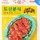 해동분식 - 북구 호계로 332-2 | 해동분식