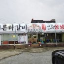 너른터갈비 이미지