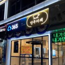 인주새마을금고논현지점