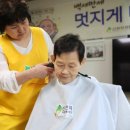 머리하는 날 이미지