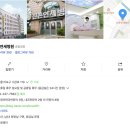 신촌연세이비인후과의원 이미지