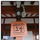 보뜰한옥 | [제주여행 1일차2] 해남 첫숙소_보뜰한옥