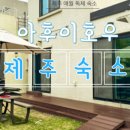 아후이호우 이미지