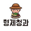 형제야채과일