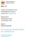 스테이윗미 STAYC 1ST WORLD TOUR [TEENFRESH] in SEOUL Spoiler Film #NewSong 이미지