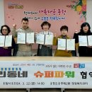 우리동네슈퍼 이미지