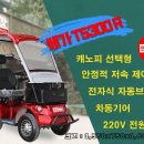 베가모터스 이미지