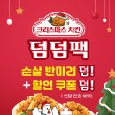 처가집양념치킨 이미지