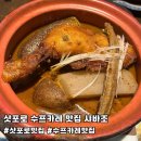 더바조 | [일본 삿포로] 수프카레 맛집 찐 추천 샤바조 솔직후기