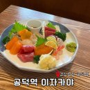 마포화로상회만수점 | [공덕역 술집] 신선한 회, 하이볼 최고의 조합 ‘경성상회 공덕점’ 후기