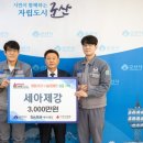 (주)세아제강 전주일보