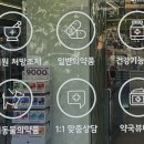 큰드림약국 네이버블로그