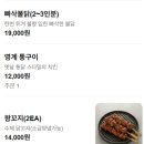 [경산/닭발] 매운맛에 중독되는 사동 닭발, 닭날개 맛집 치맥대신 닭쏘! 불혓바닥 후기