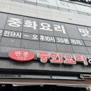 판롱 | 룸까지 완비되어 있어 골프치고 가기 좋은 리베라맛집
