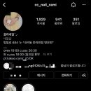 끌리네일 - 수원시 팔달구 장다리로 193 | 끌리네일